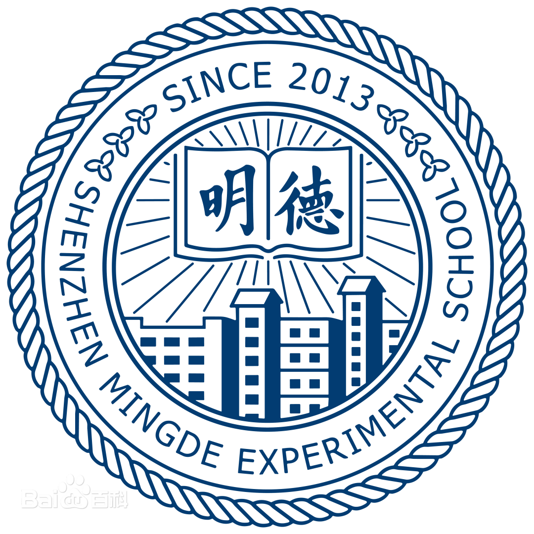 明德学院