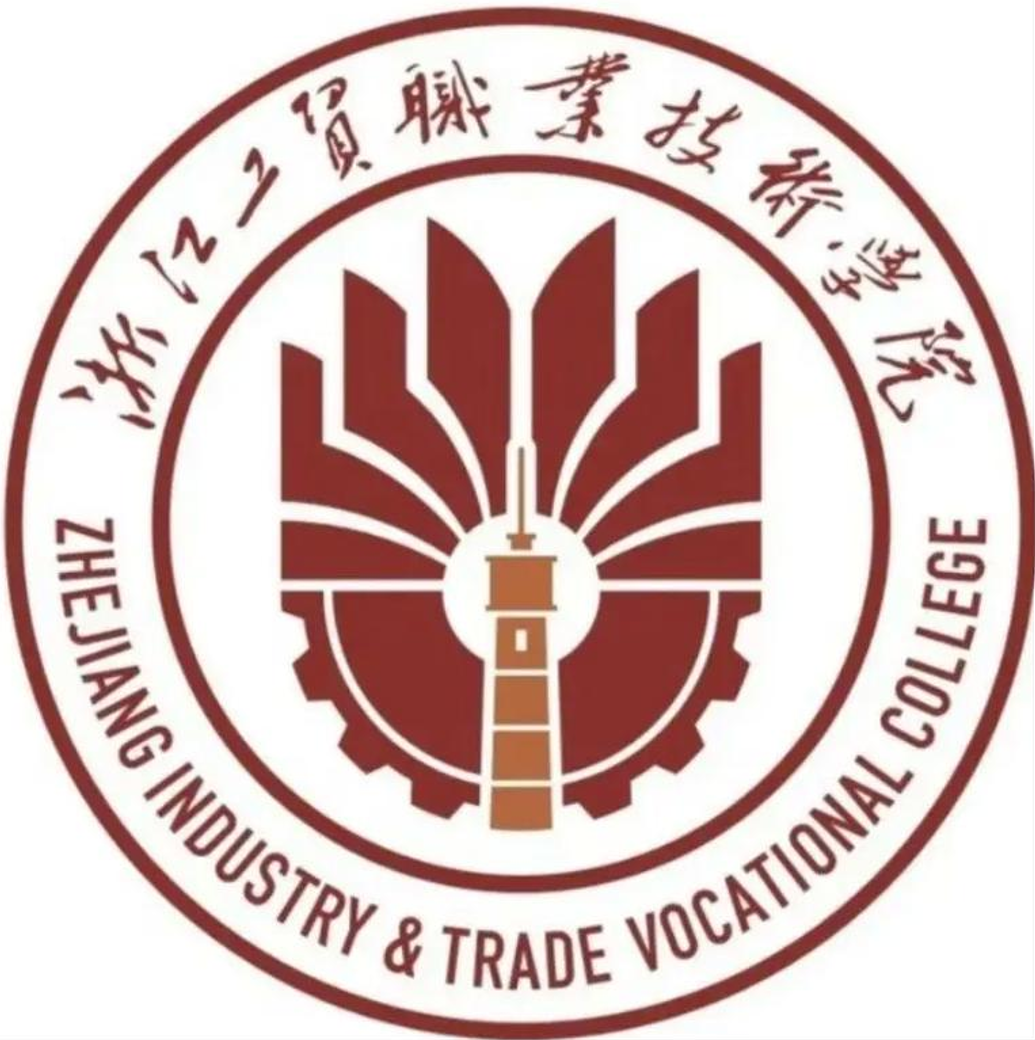 浙江工贸职业技术学院