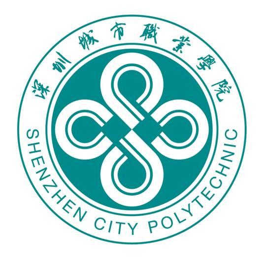 深圳城市职业学院